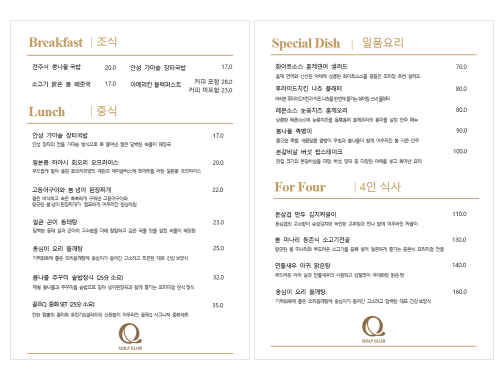 레스토랑메뉴