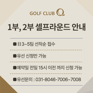 1,2부 셀프라운드